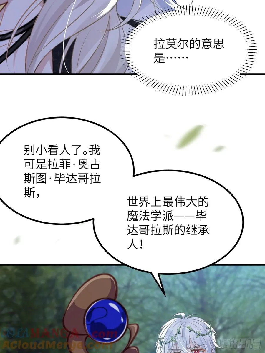 079 阿提拉的告白15