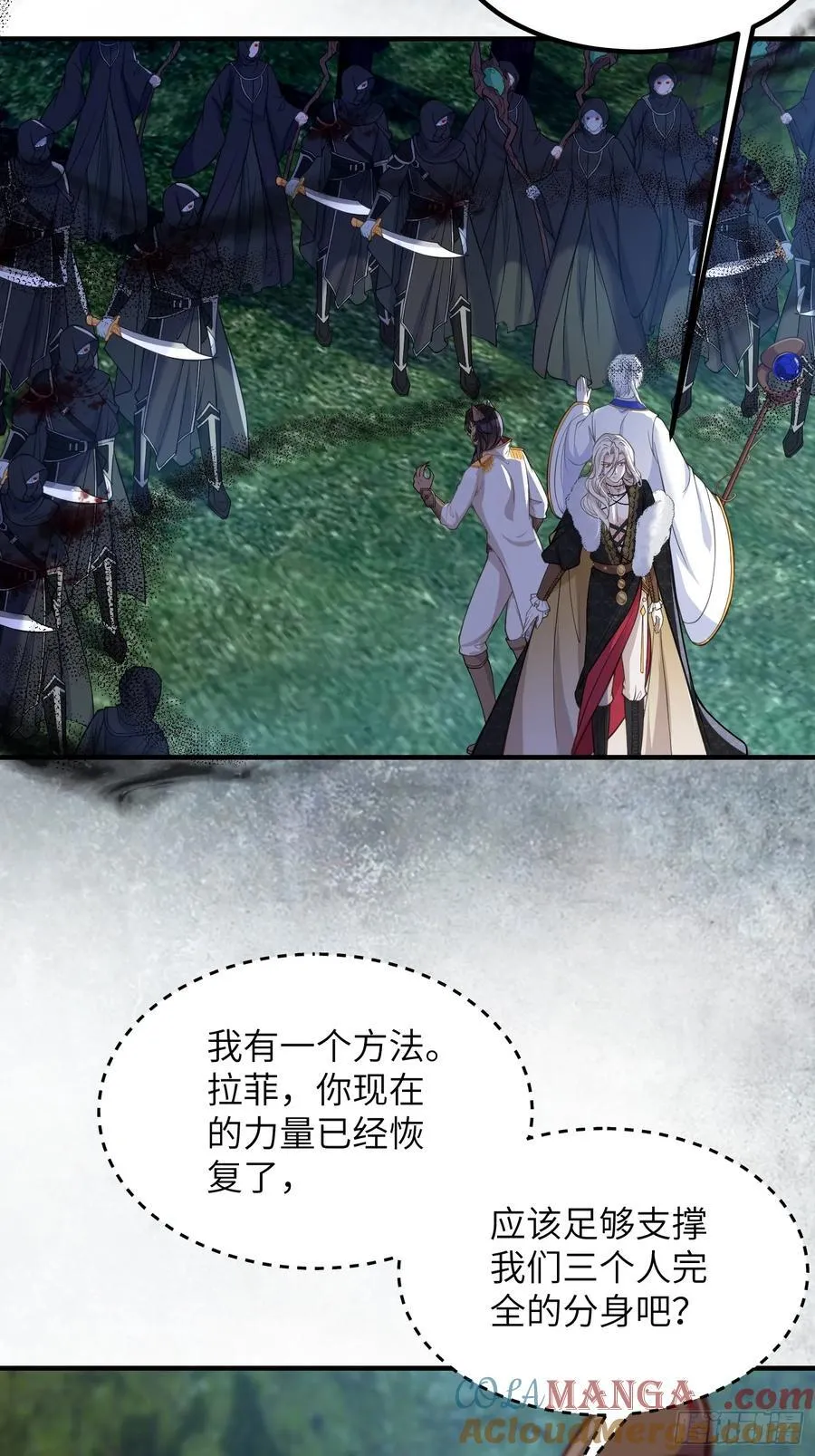 079 阿提拉的告白12
