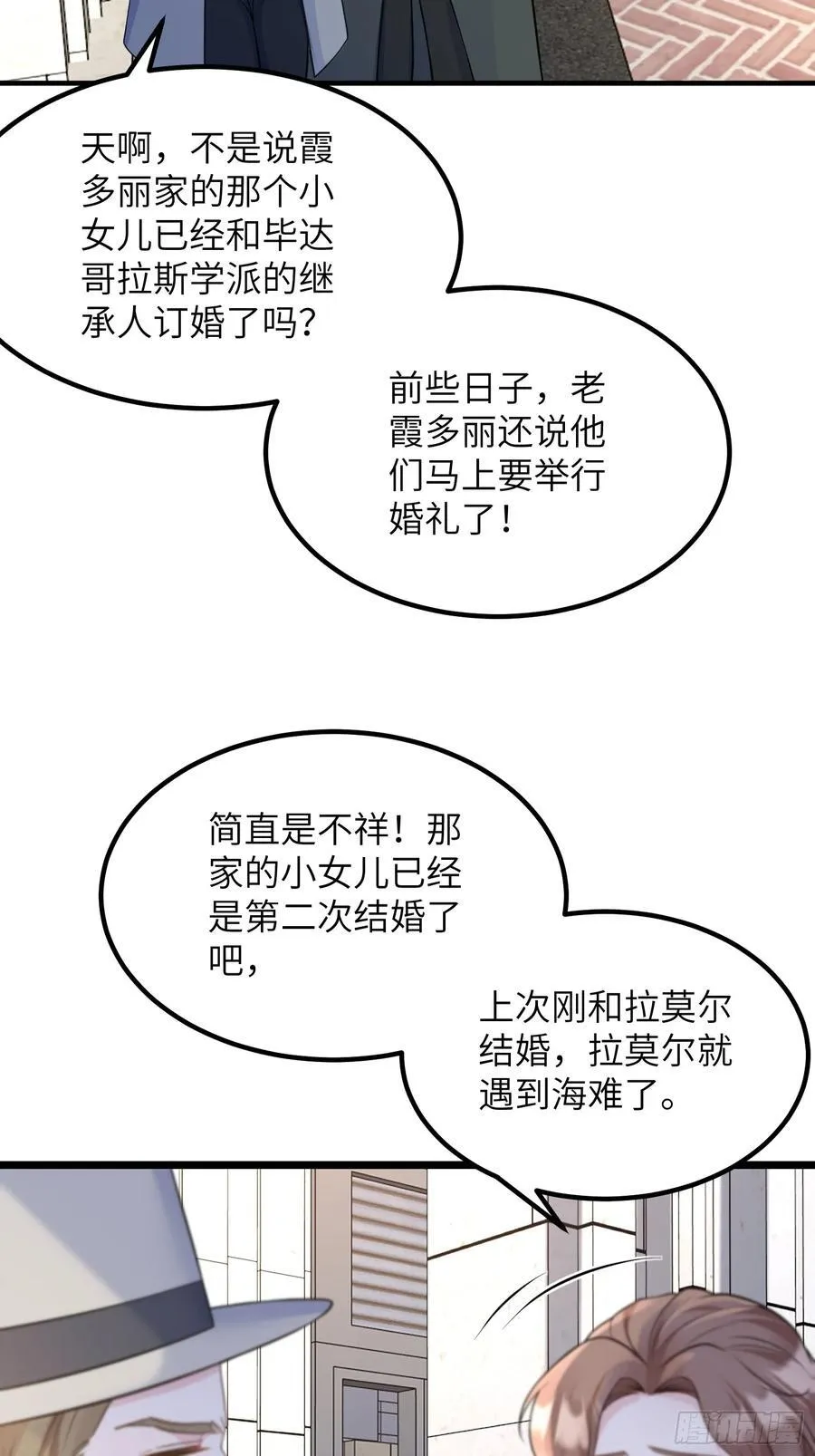 80 阿提拉和蕾拉的过去5