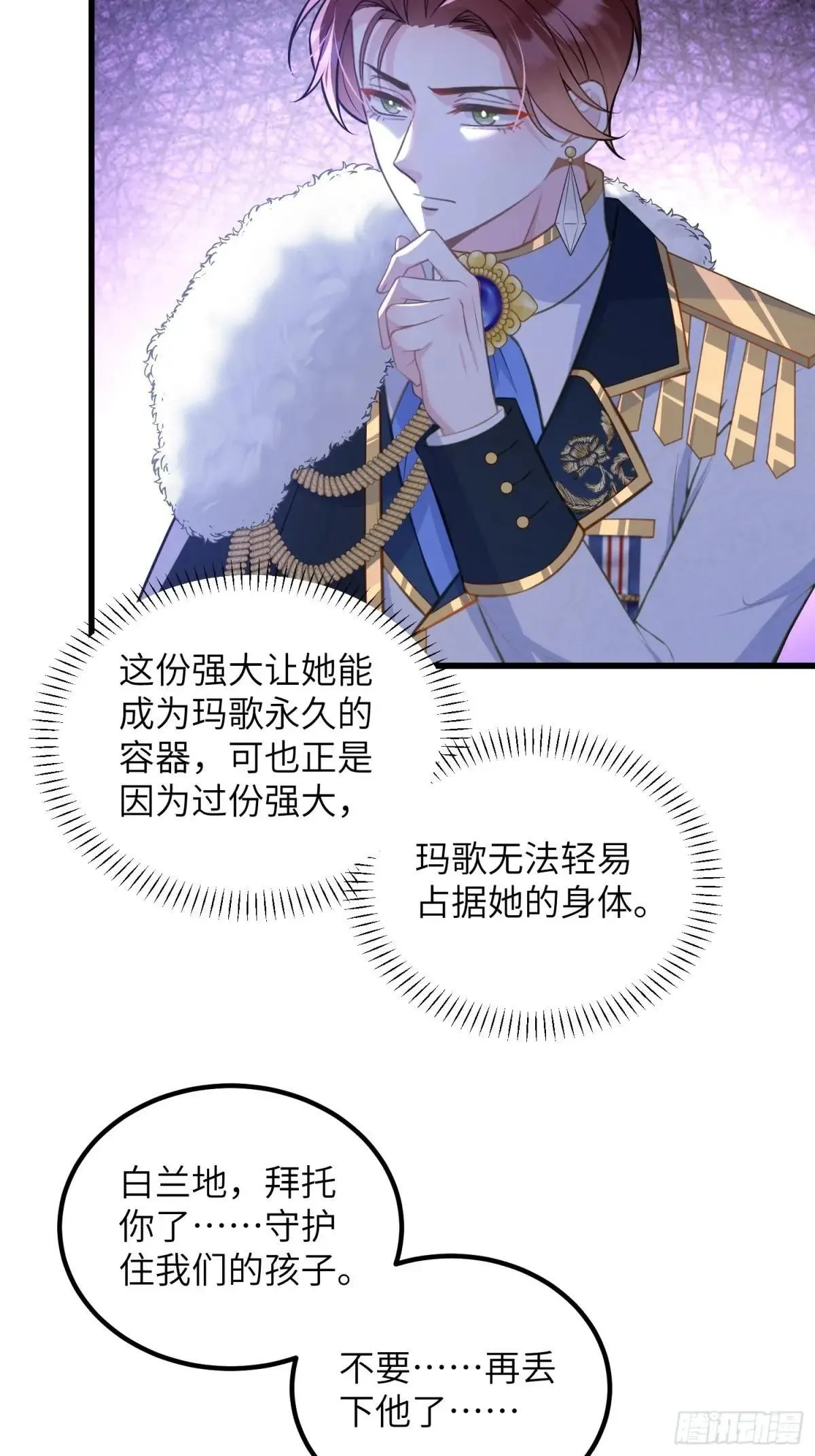 85 蕾拉消失？！37
