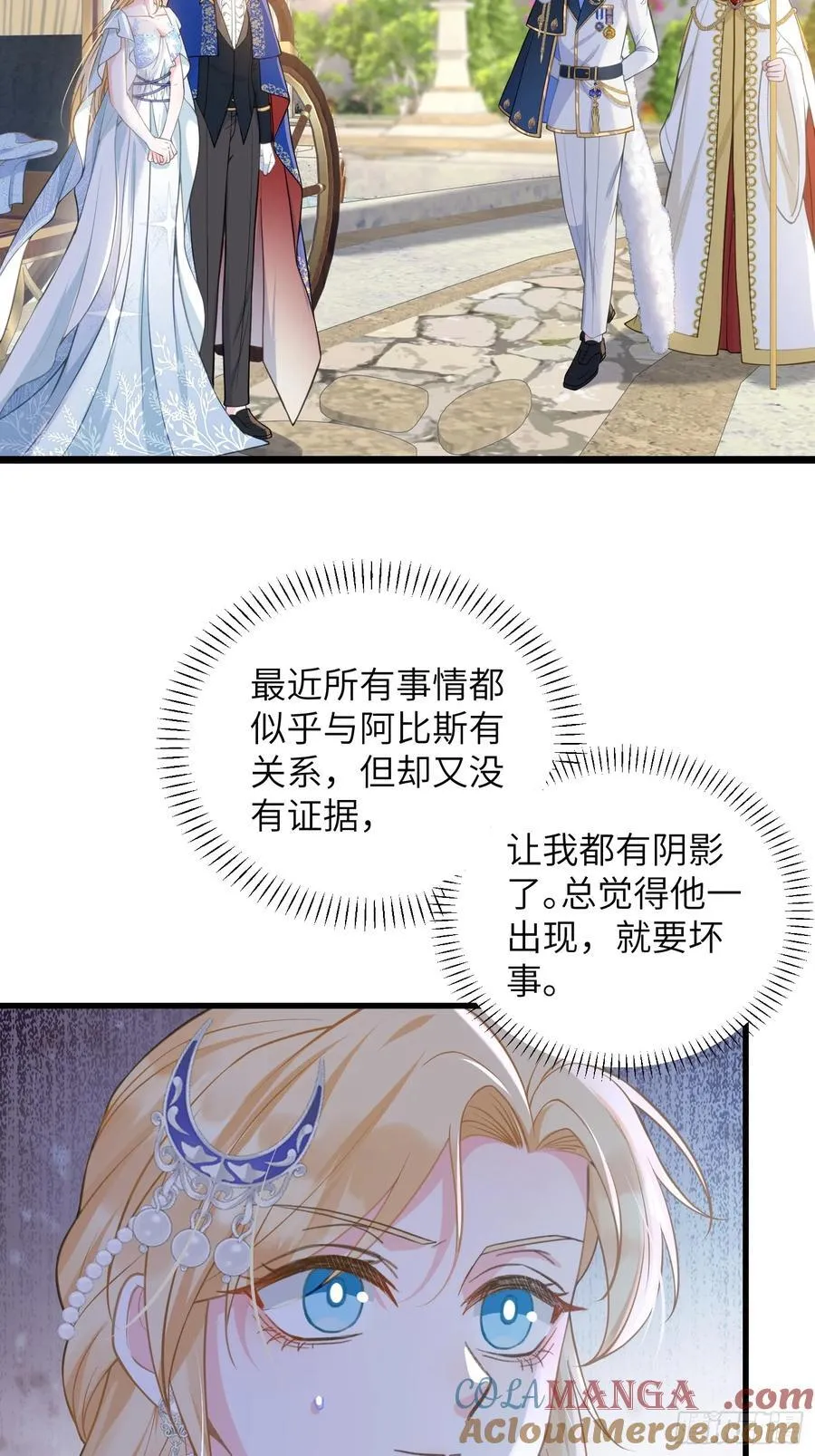 83 夺取蕾拉的身体6