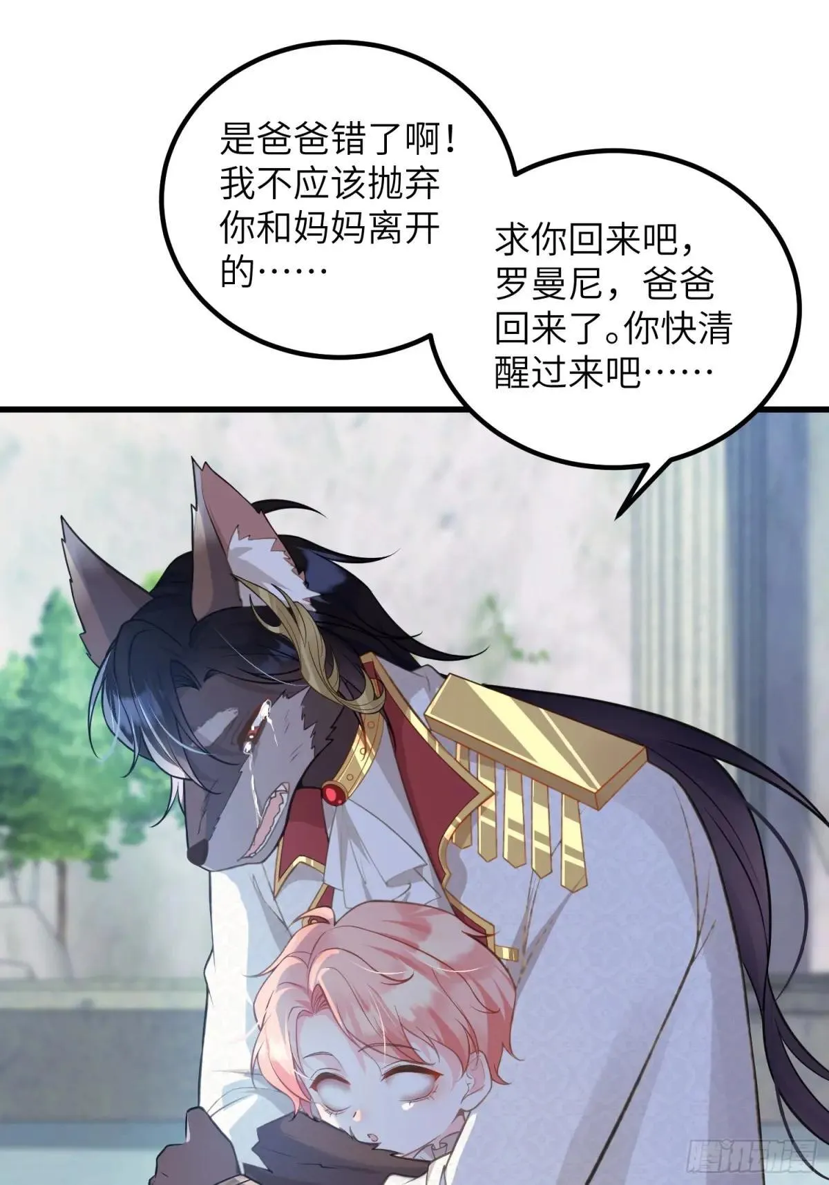 85 蕾拉消失？！26