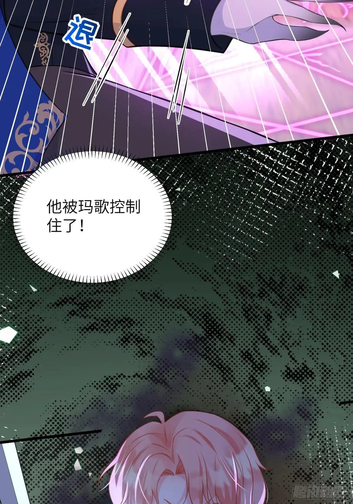 84 玛歌复活16