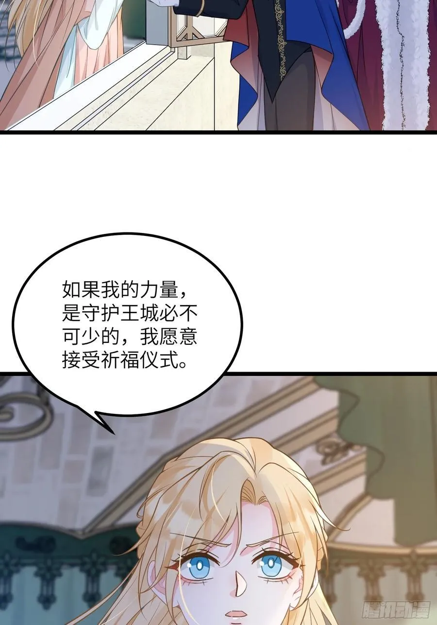 82 嫁给阿提拉吧！35