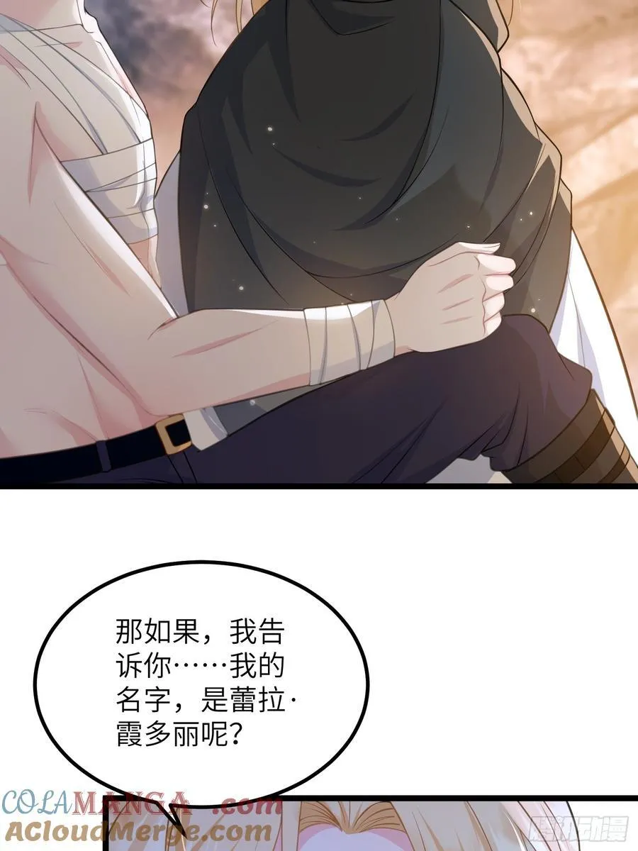 81 玛歌的阴谋18