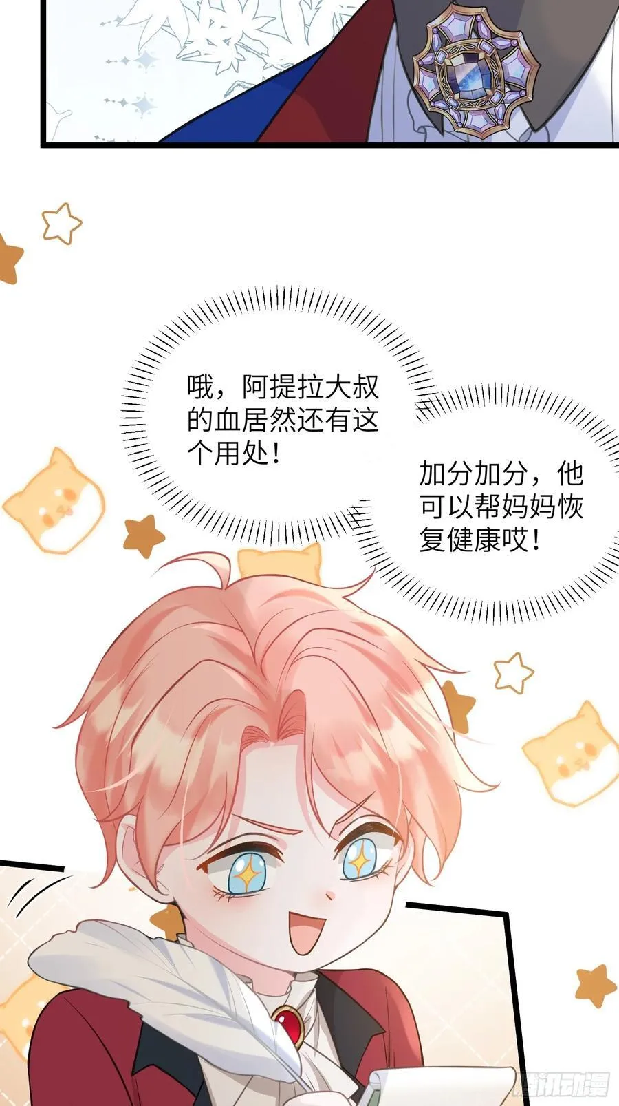 82 嫁给阿提拉吧！26