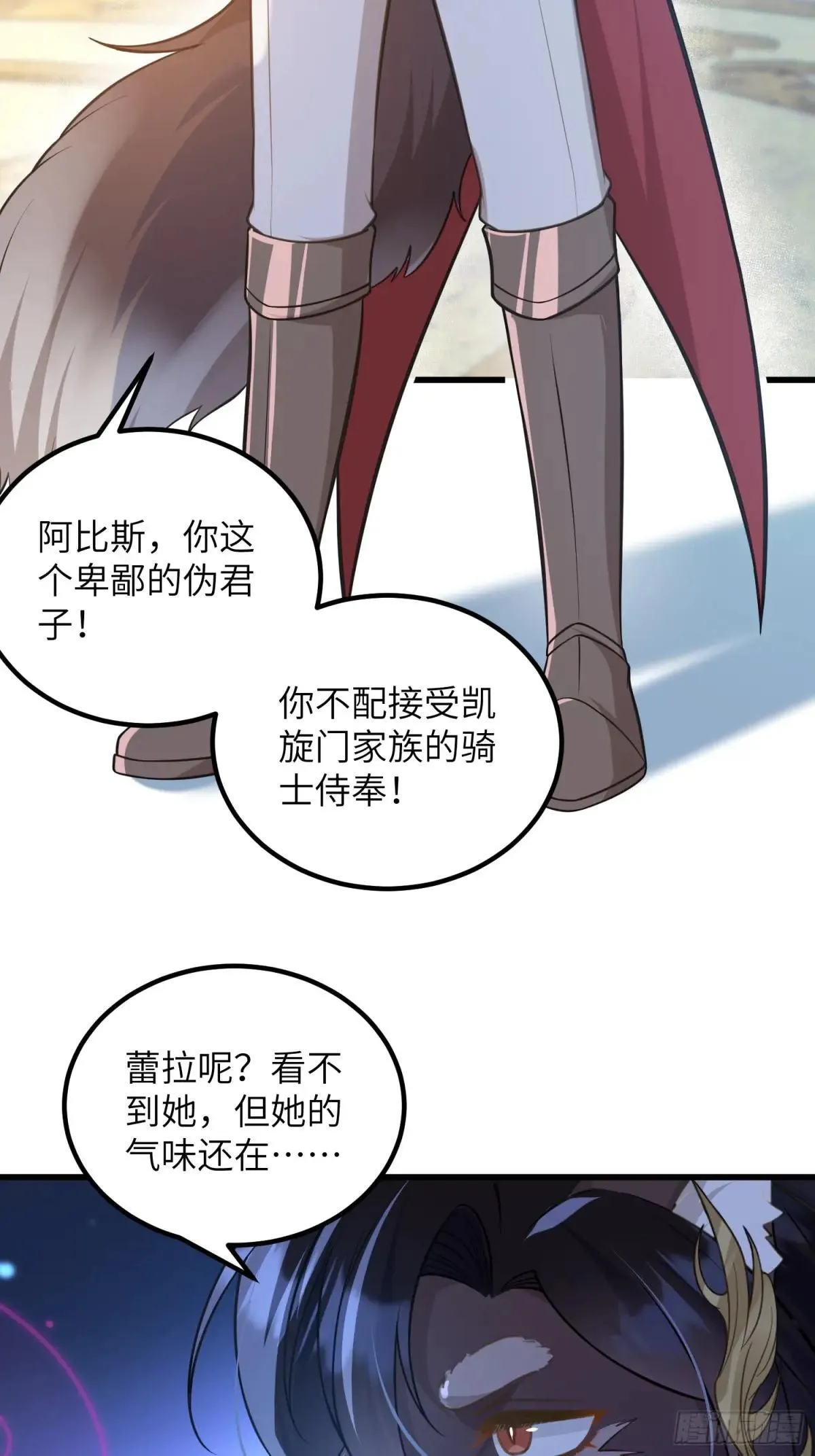 85 蕾拉消失？！16