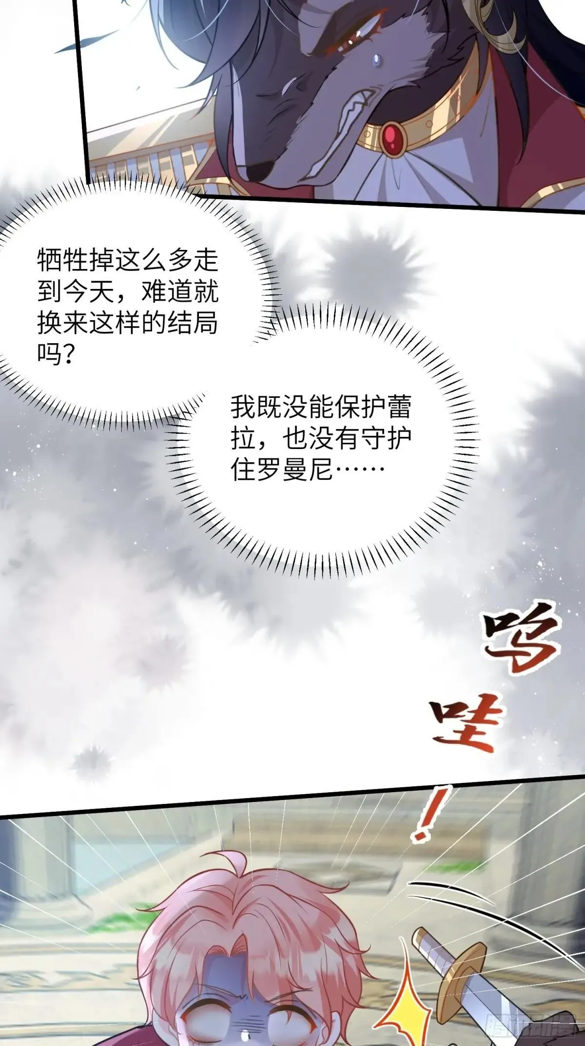 85 蕾拉消失？！23