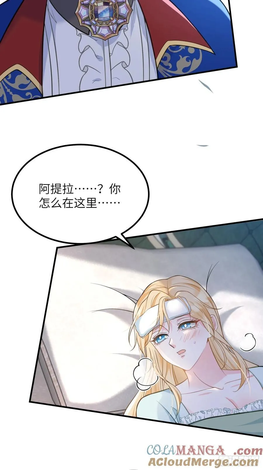 079 阿提拉的告白30