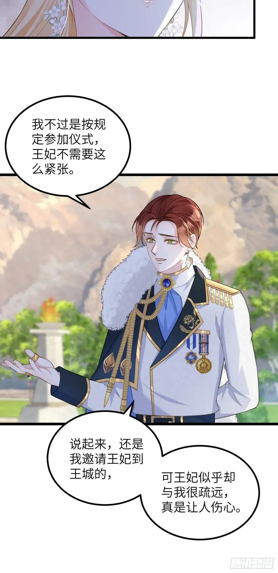 83 夺取蕾拉的身体7