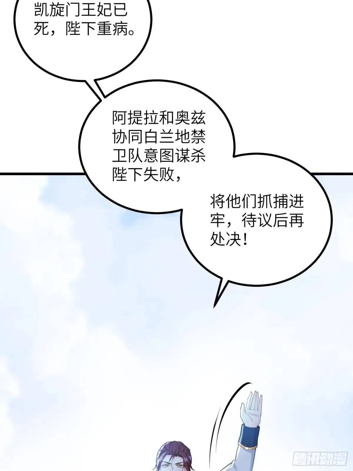 85 蕾拉消失？！51