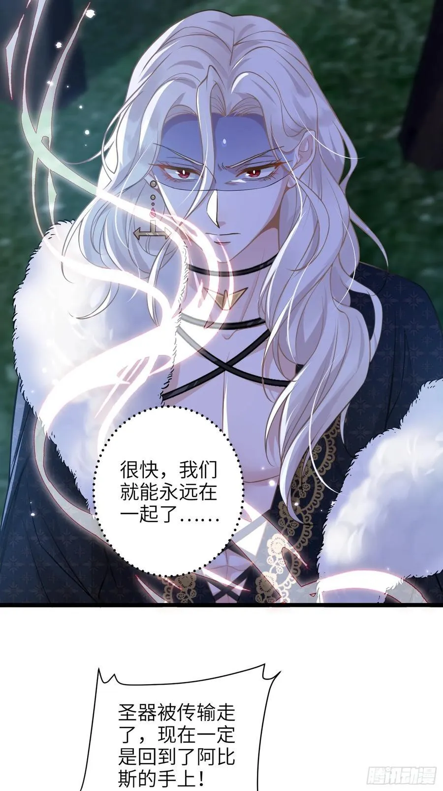 78 玛歌的蛊惑11