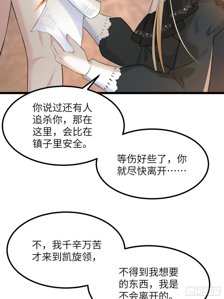 81 玛歌的阴谋7