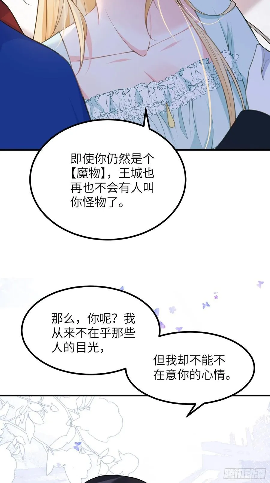079 阿提拉的告白35