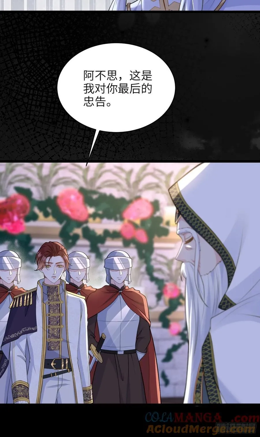 77 拉菲失忆的真相9