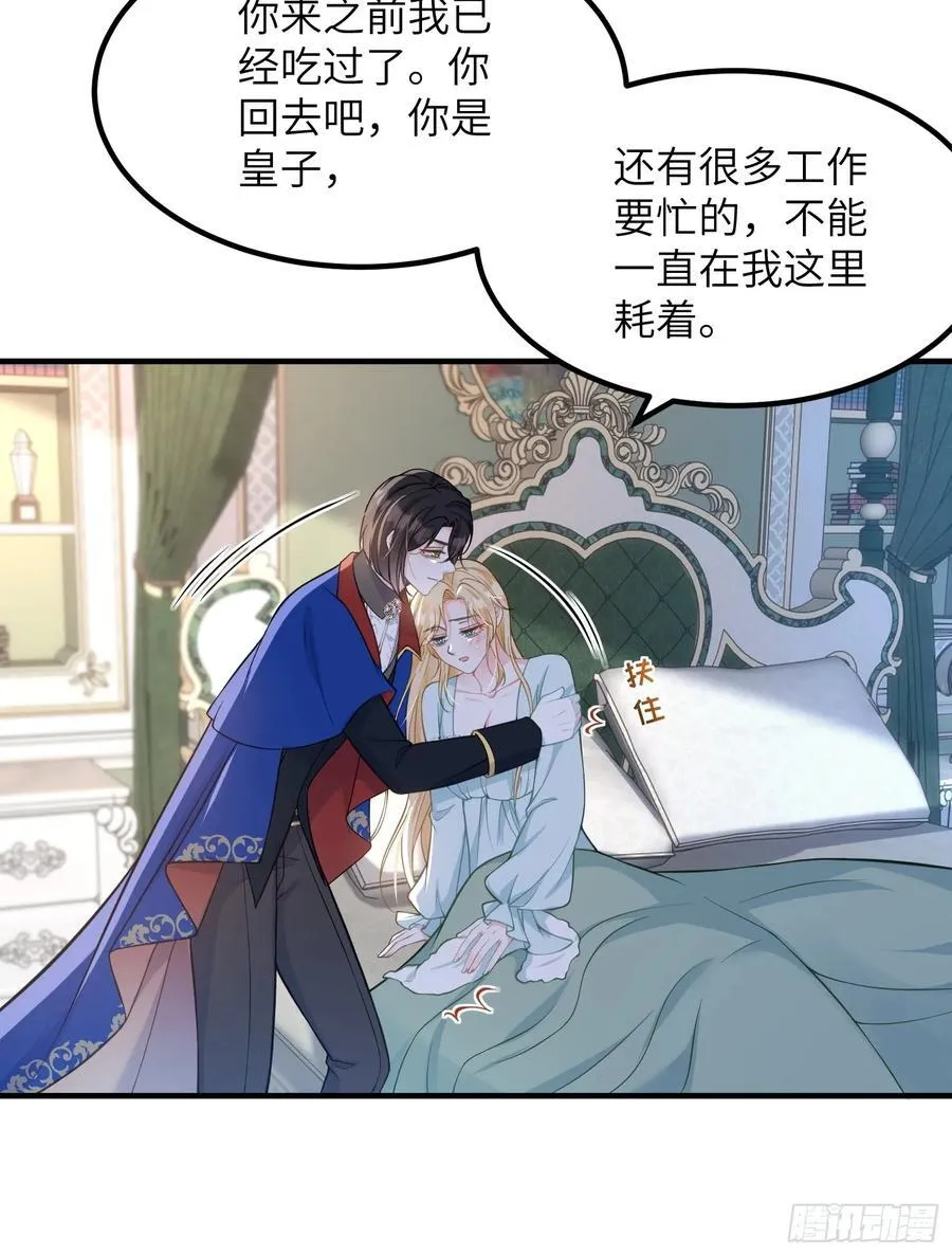 079 阿提拉的告白32