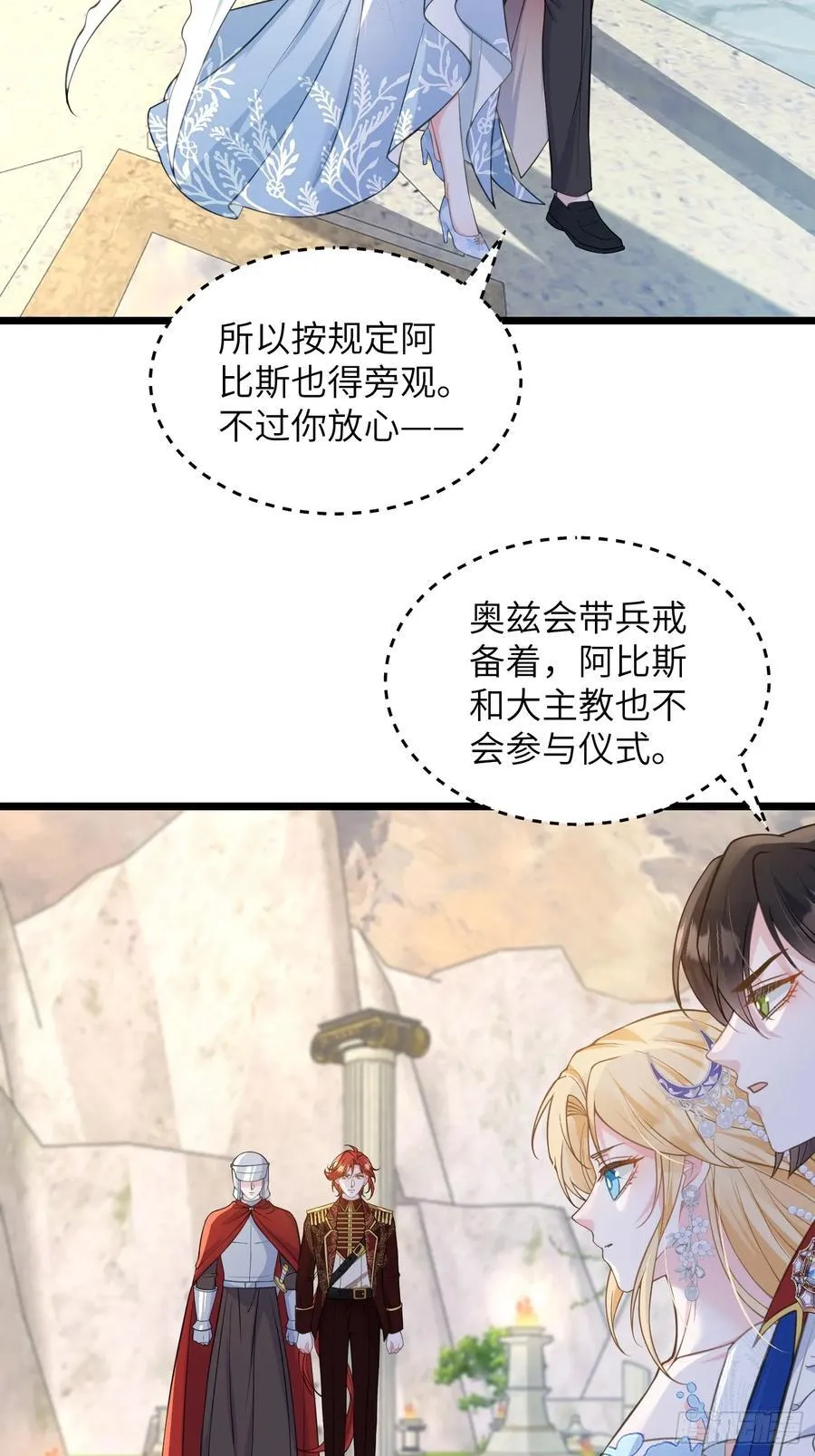 83 夺取蕾拉的身体11