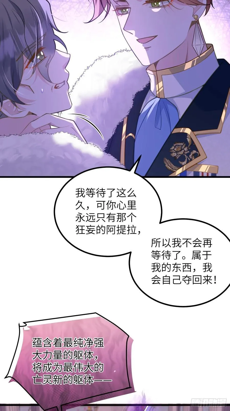 83 夺取蕾拉的身体35