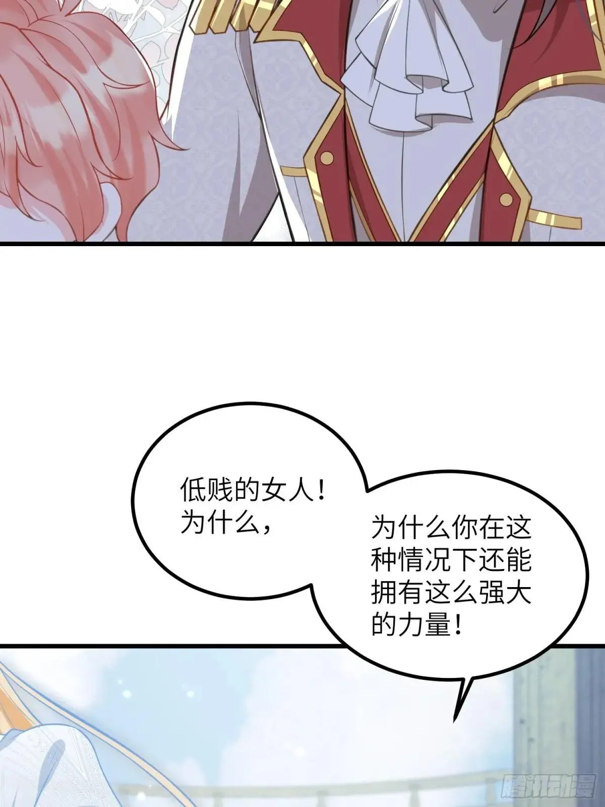 85 蕾拉消失？！44