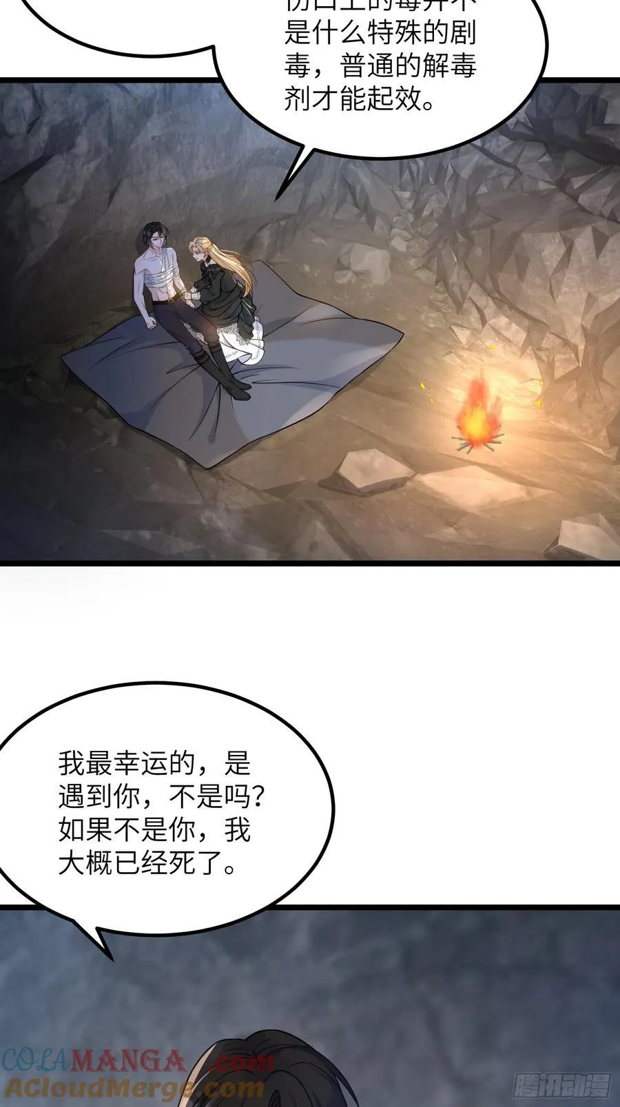 80 阿提拉和蕾拉的过去42