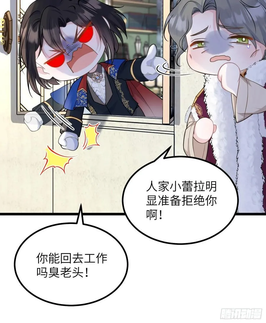 82 嫁给阿提拉吧！14