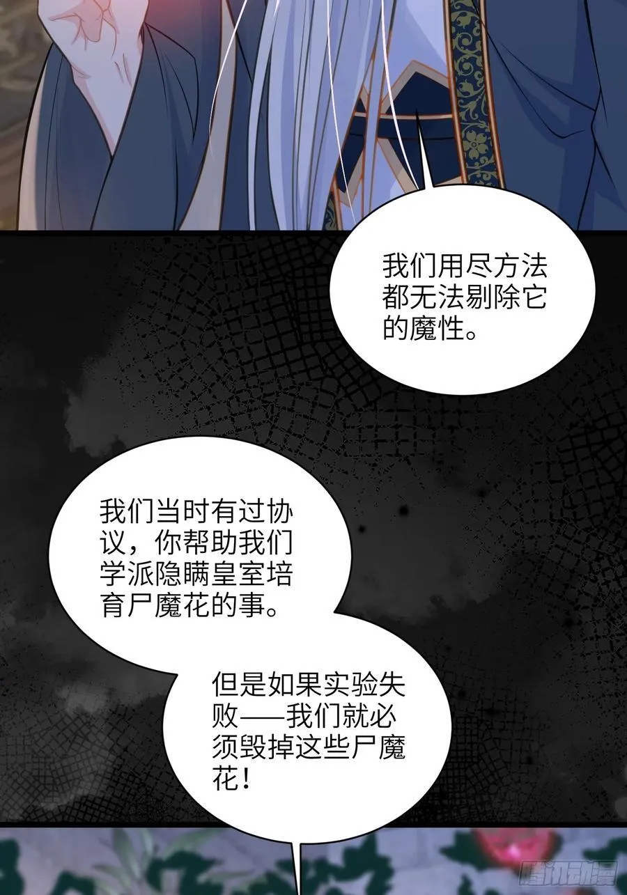 77 拉菲失忆的真相13