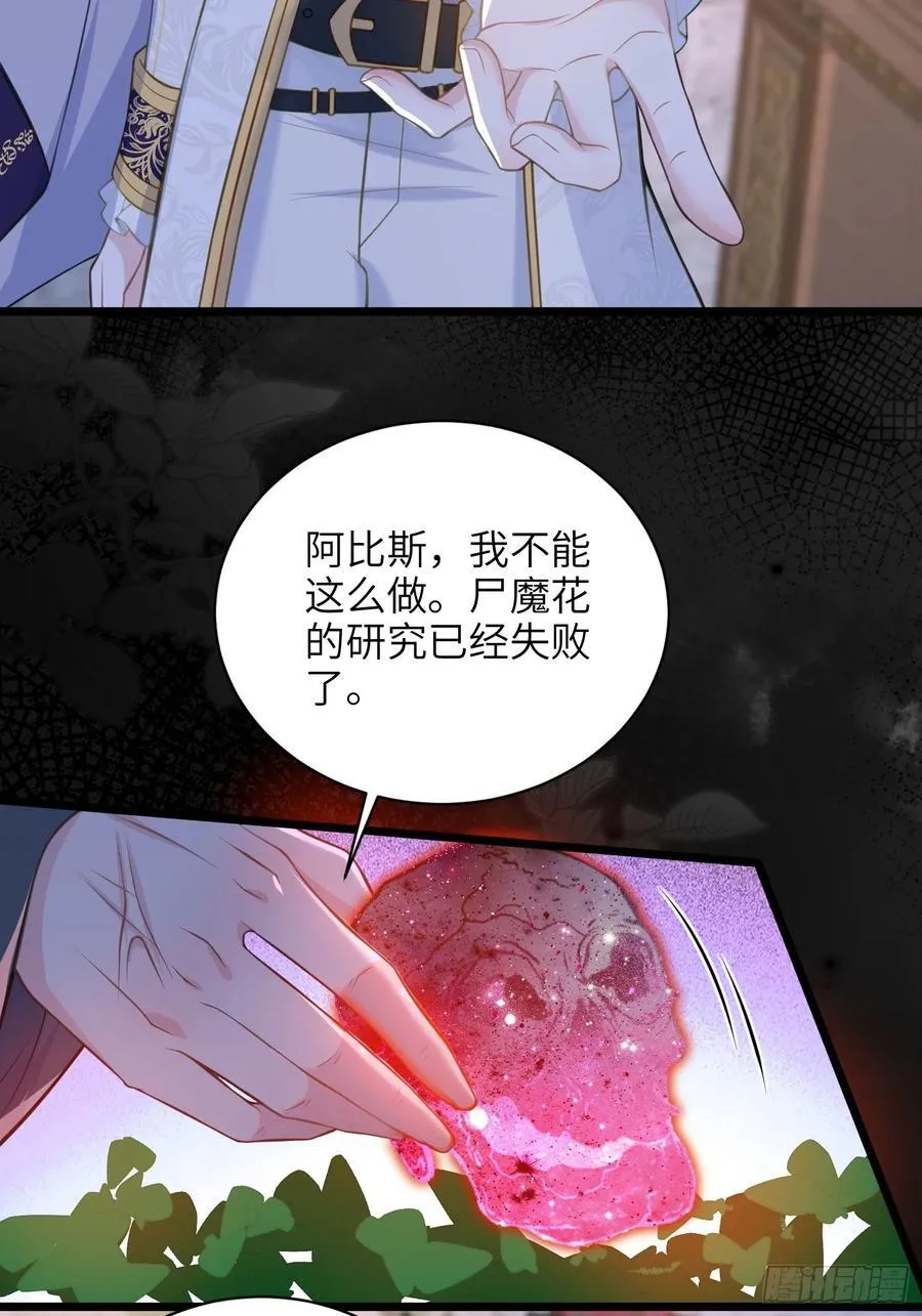 77 拉菲失忆的真相11