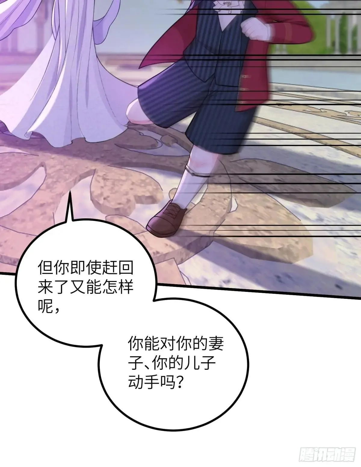 85 蕾拉消失？！19
