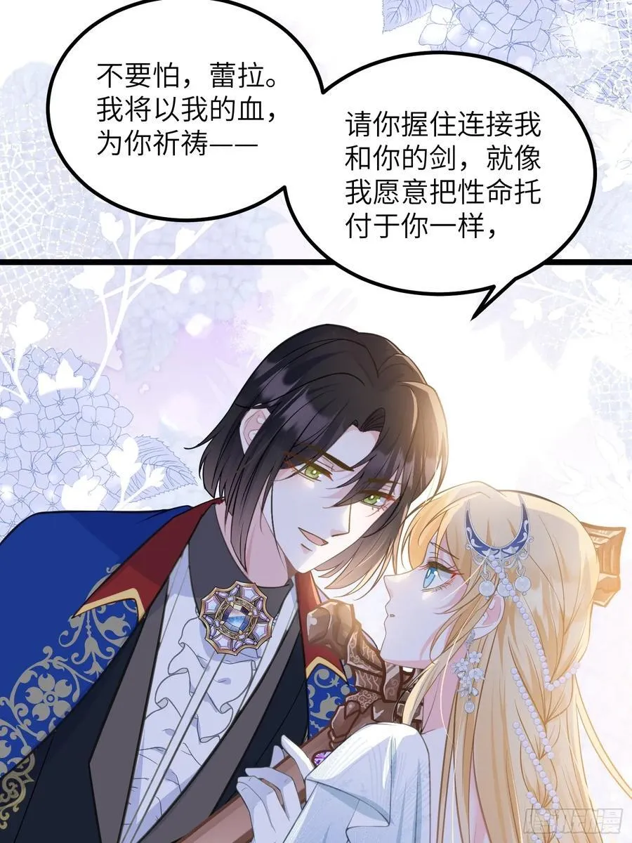 83 夺取蕾拉的身体15