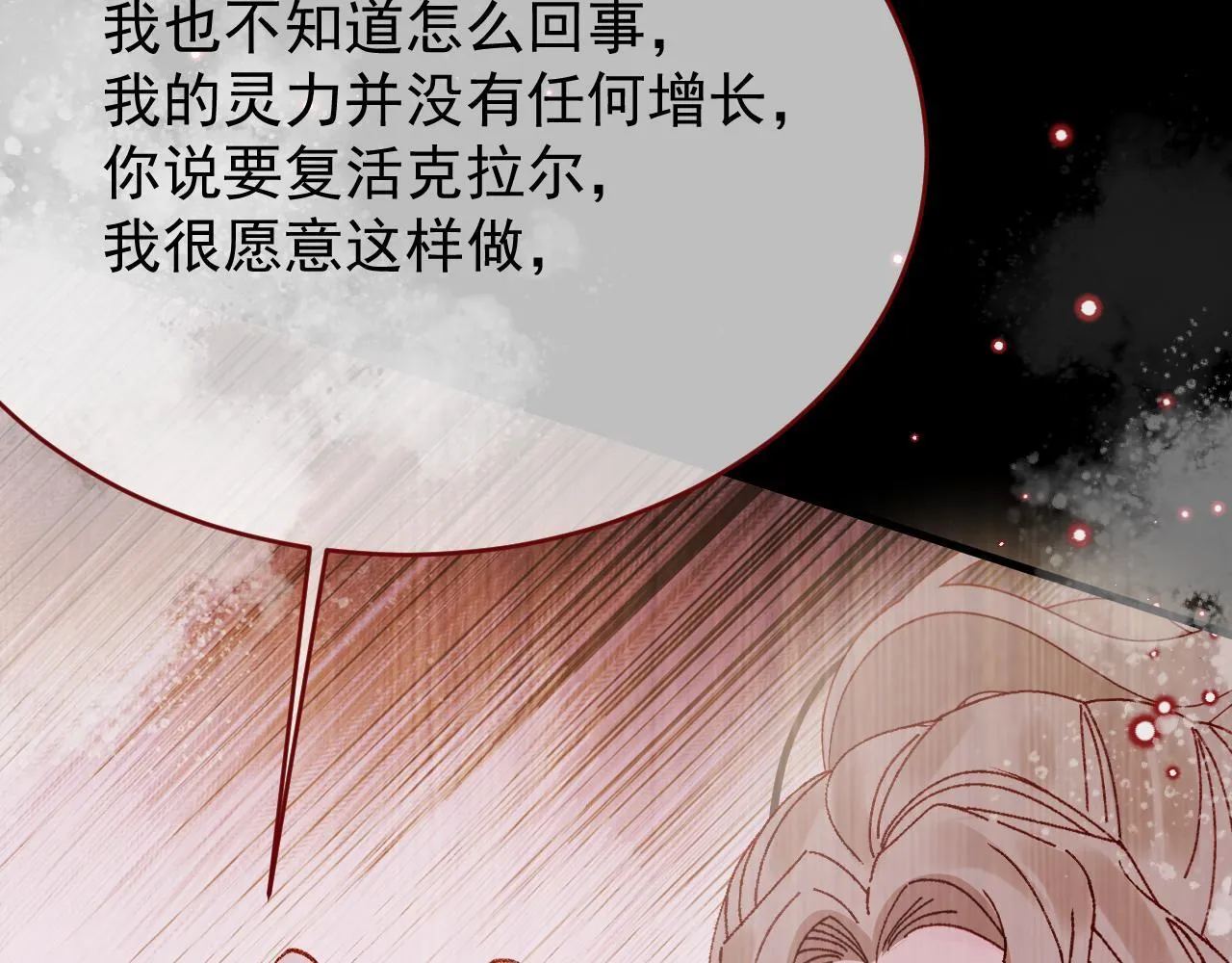 第98话 凭什么你可以幸福！74