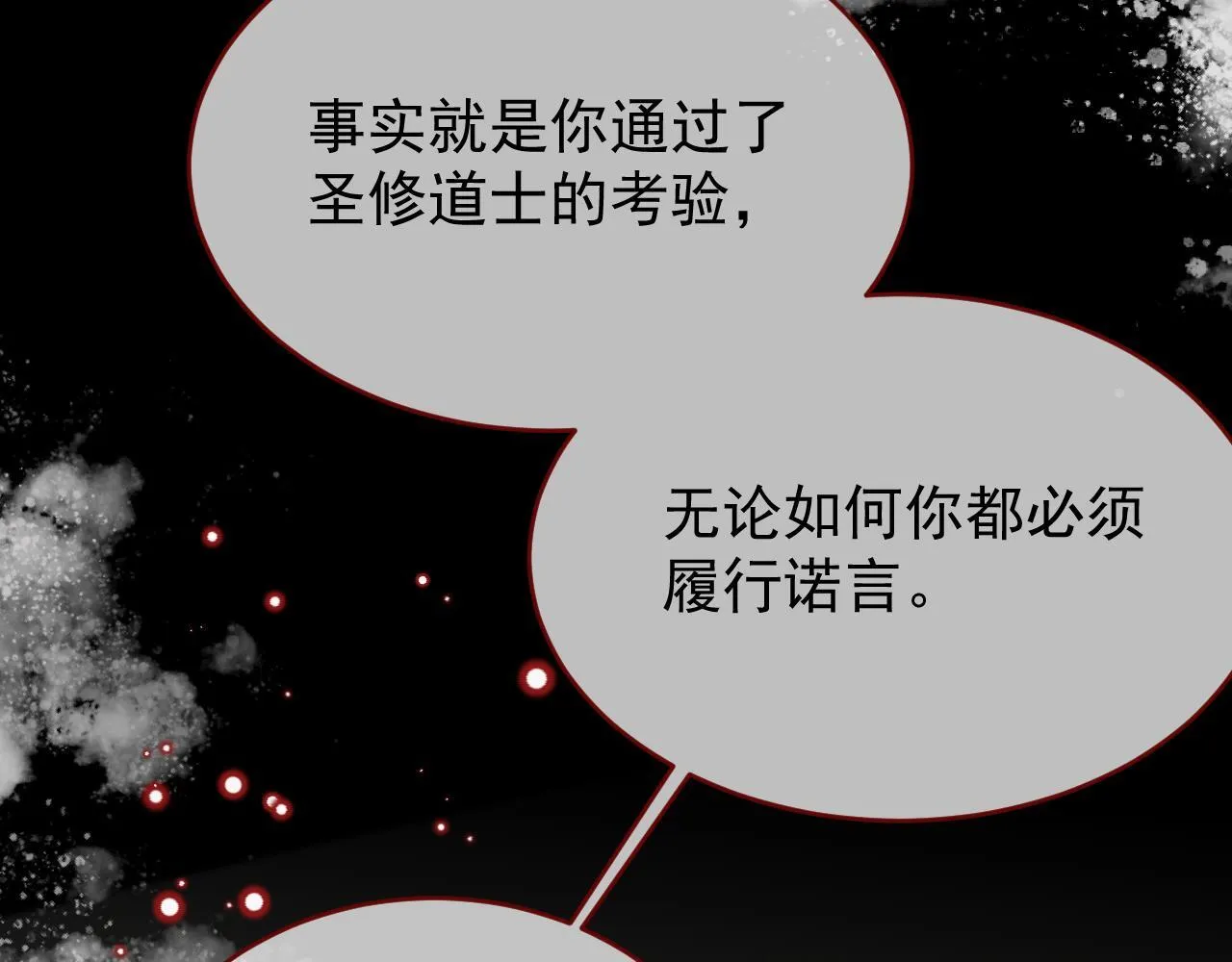 第98话 凭什么你可以幸福！92