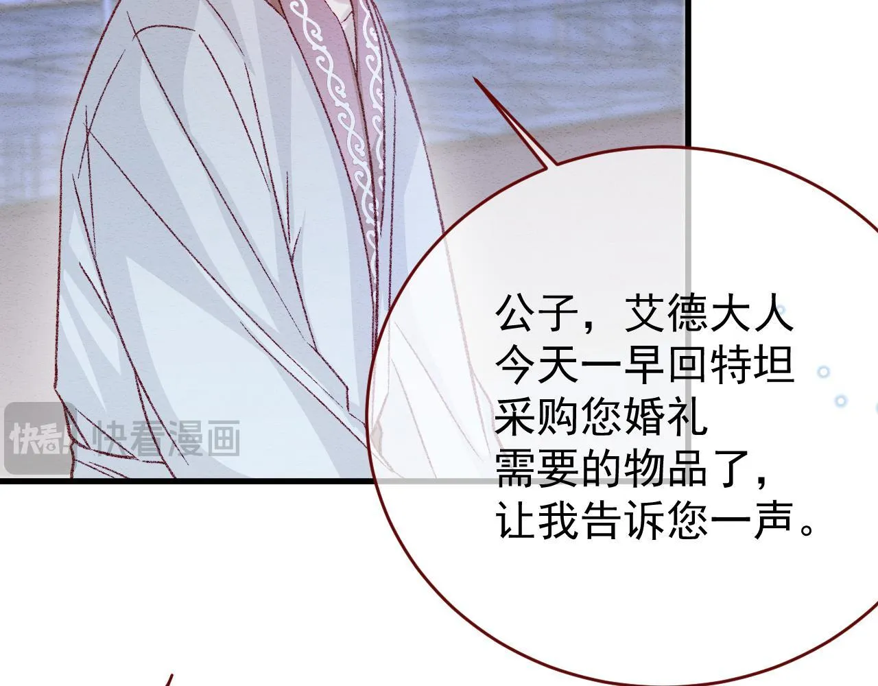 第98话 凭什么你可以幸福！25