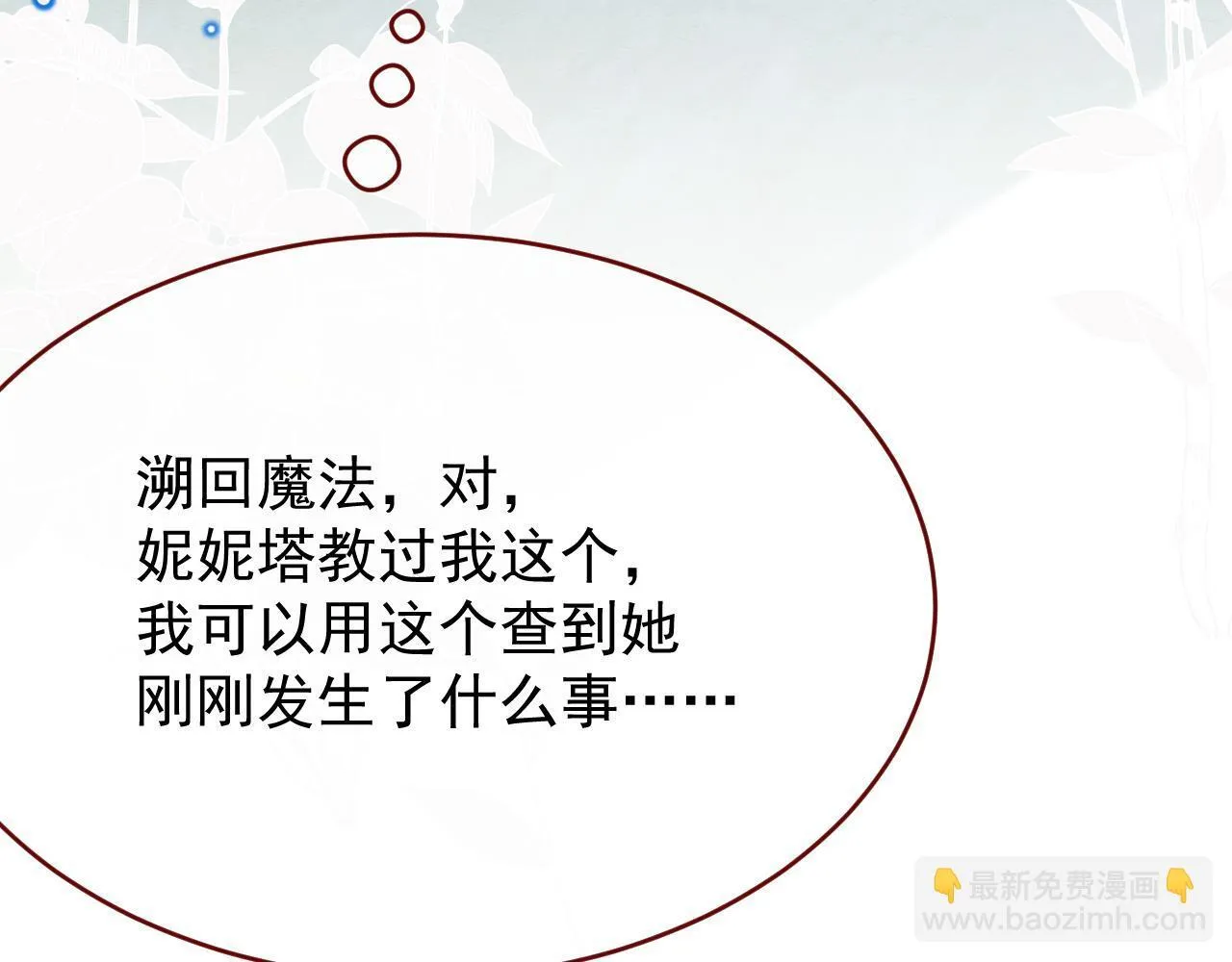 第98话 凭什么你可以幸福！38