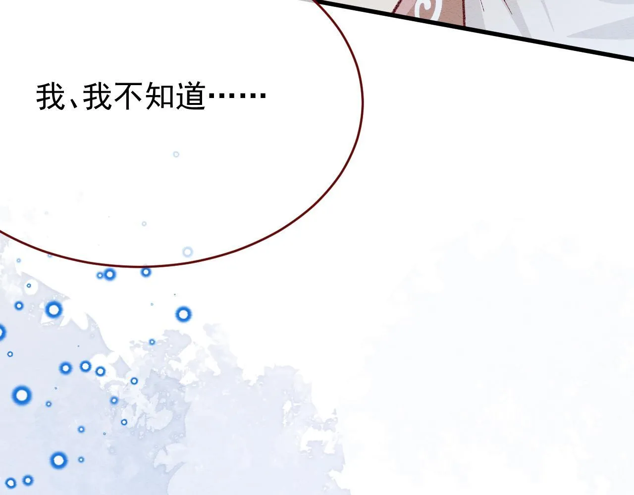 第98话 凭什么你可以幸福！28