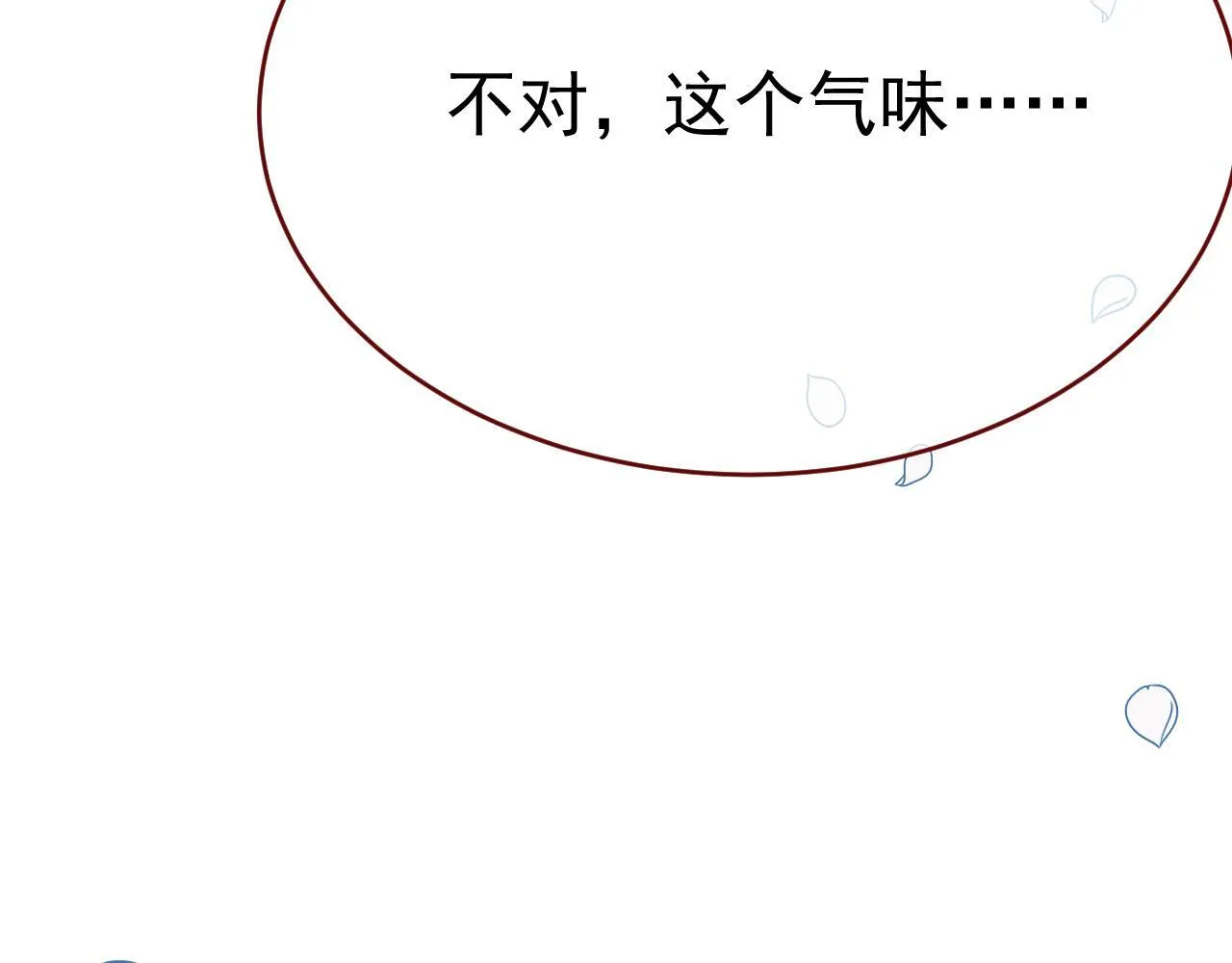 第98话 凭什么你可以幸福！12