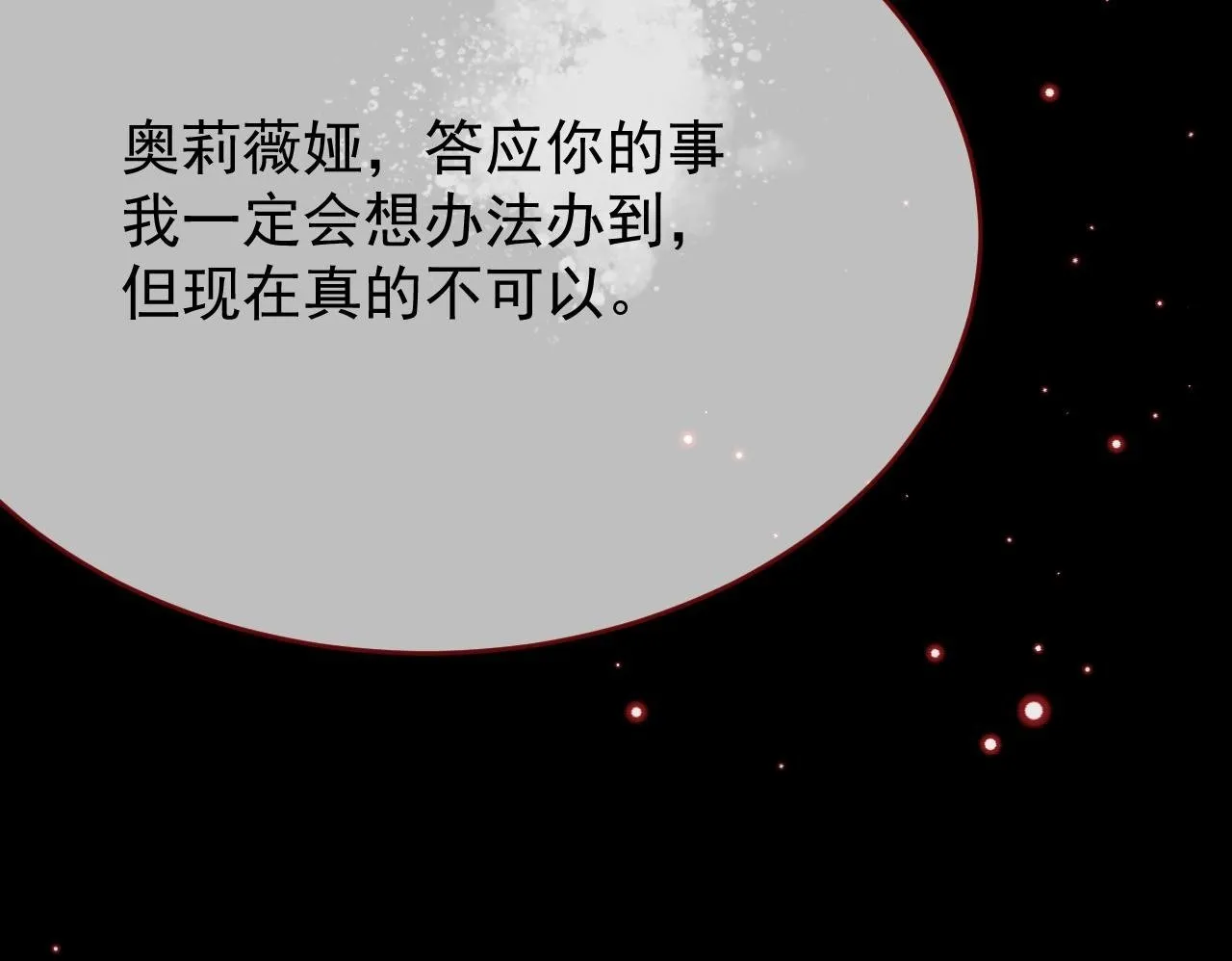 第98话 凭什么你可以幸福！105