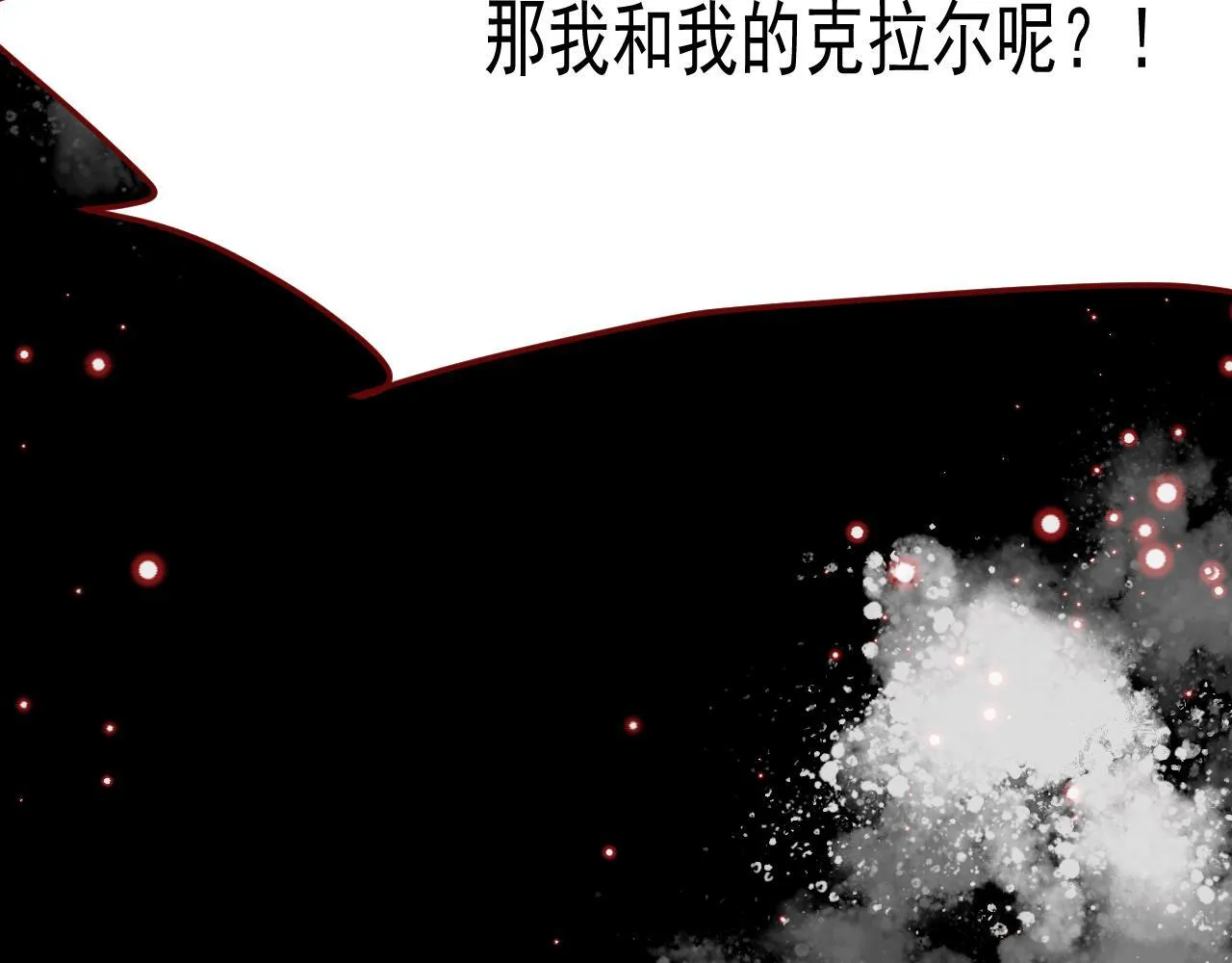 第98话 凭什么你可以幸福！101