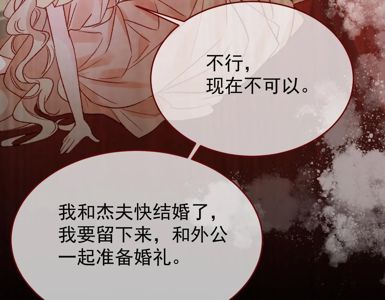 第98话 凭什么你可以幸福！95