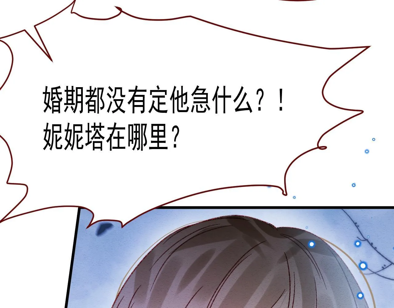 第98话 凭什么你可以幸福！26