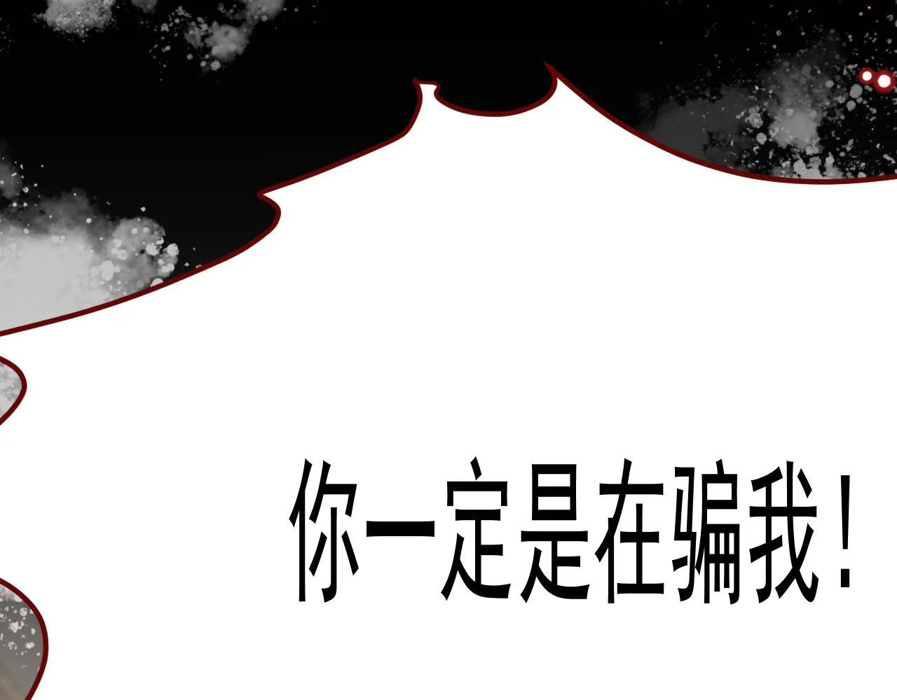 第98话 凭什么你可以幸福！82