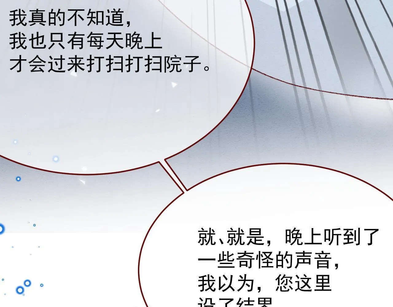 第98话 凭什么你可以幸福！32