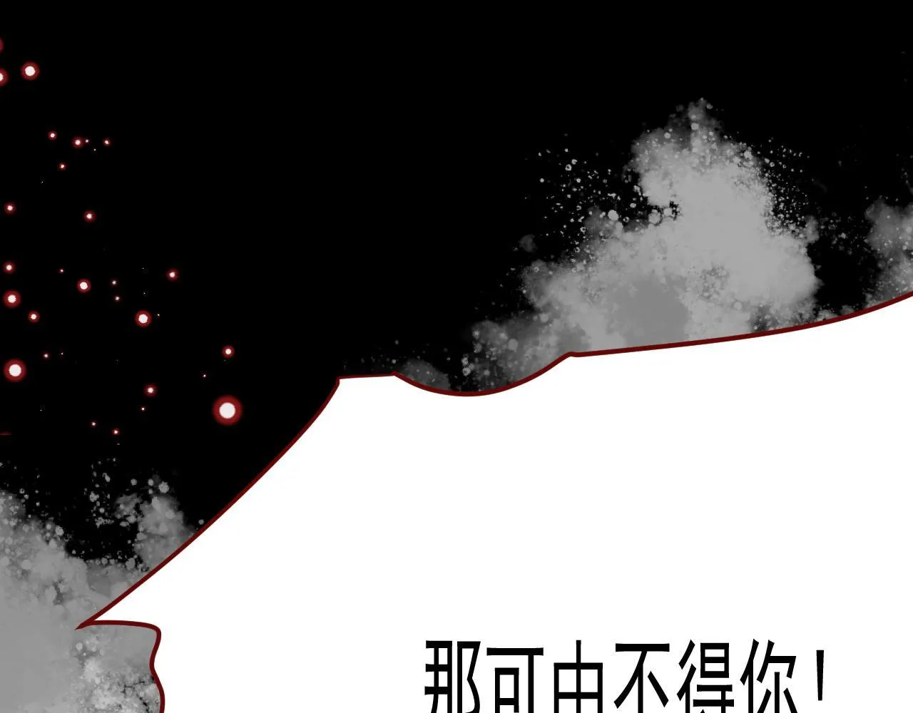 第98话 凭什么你可以幸福！106