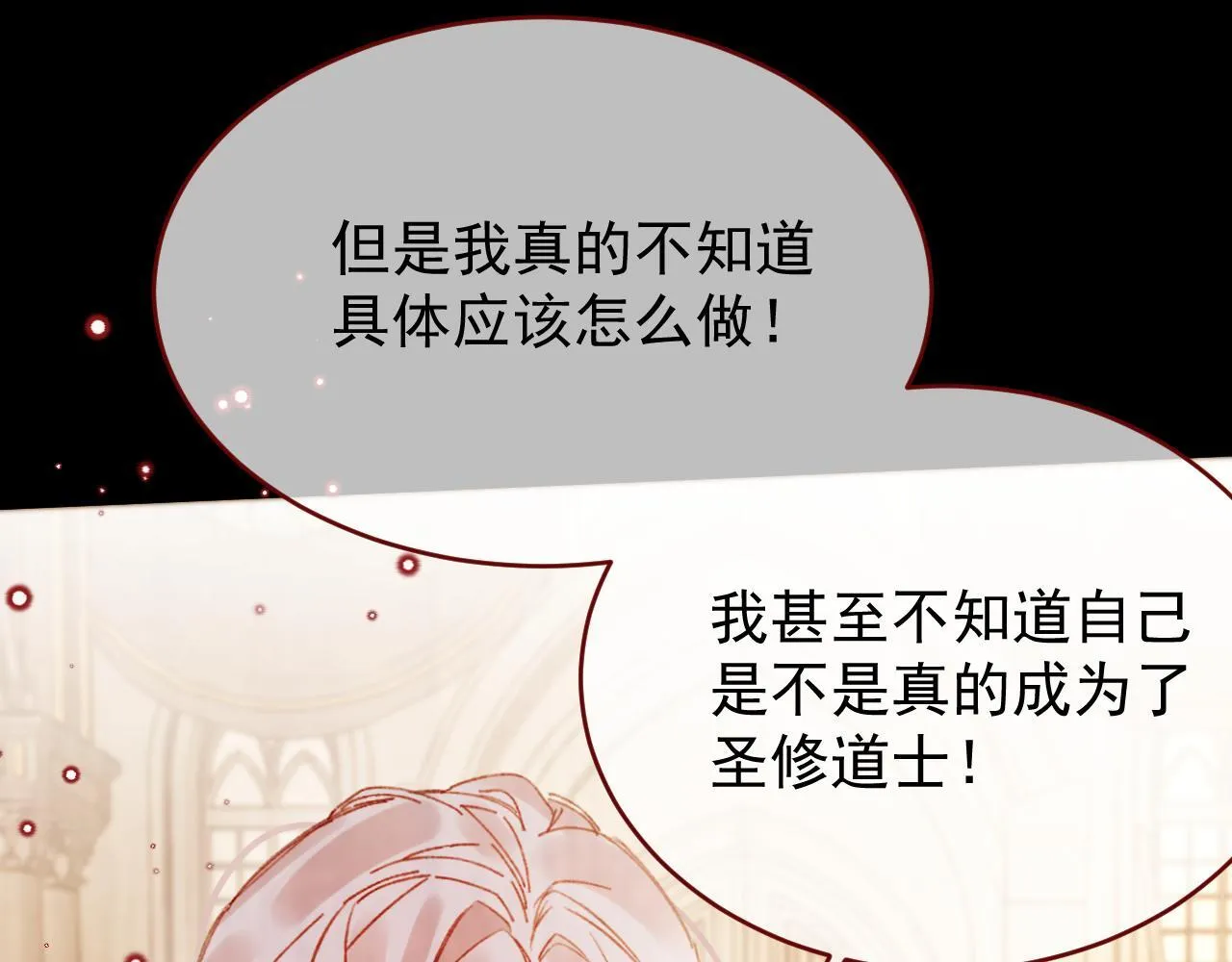 第98话 凭什么你可以幸福！77