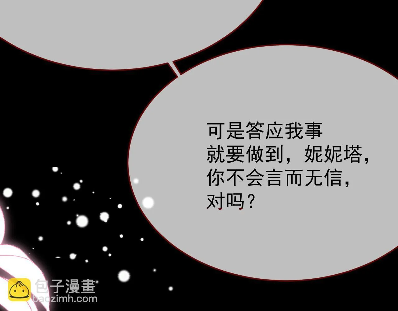 第98话 凭什么你可以幸福！54