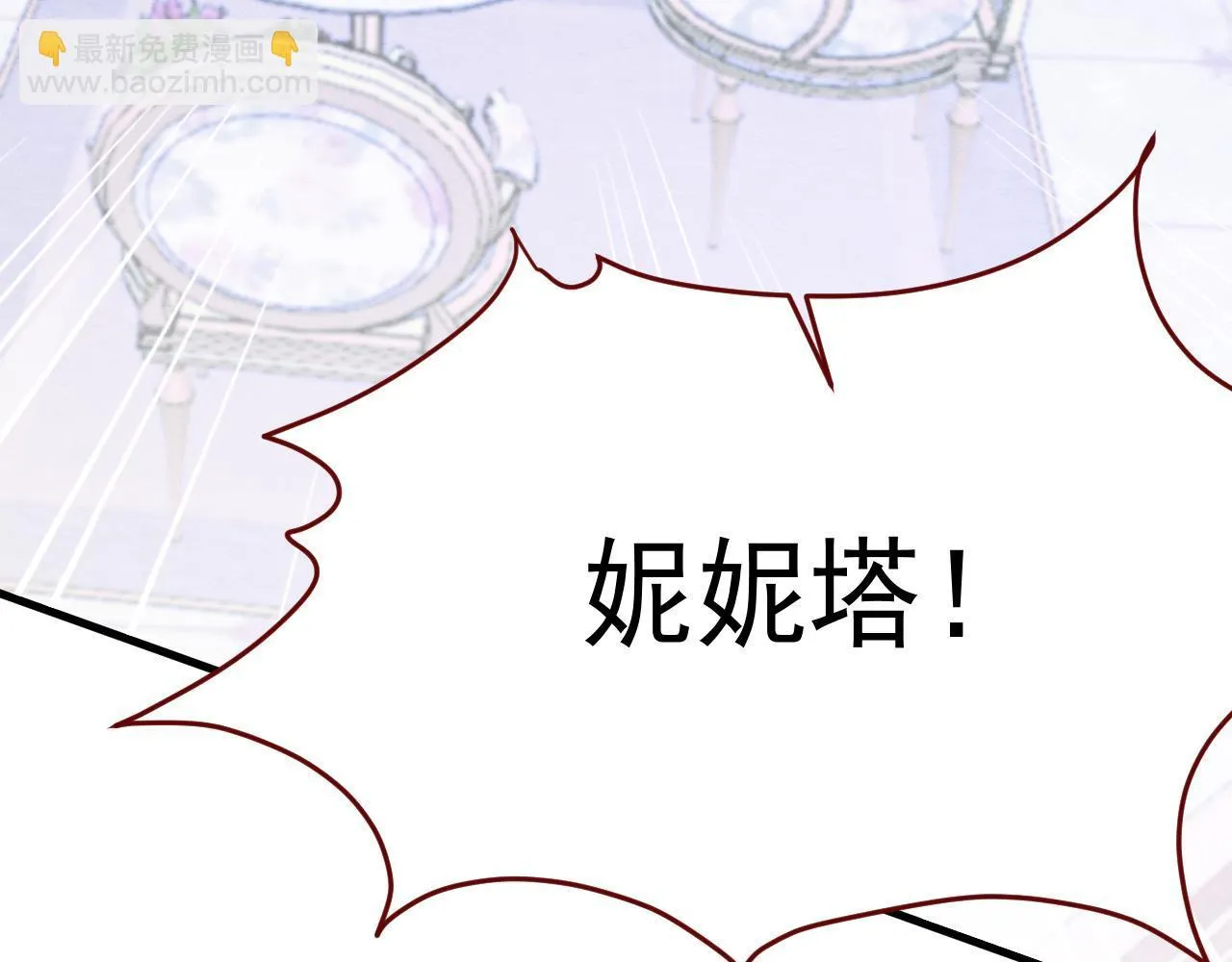 第98话 凭什么你可以幸福！16