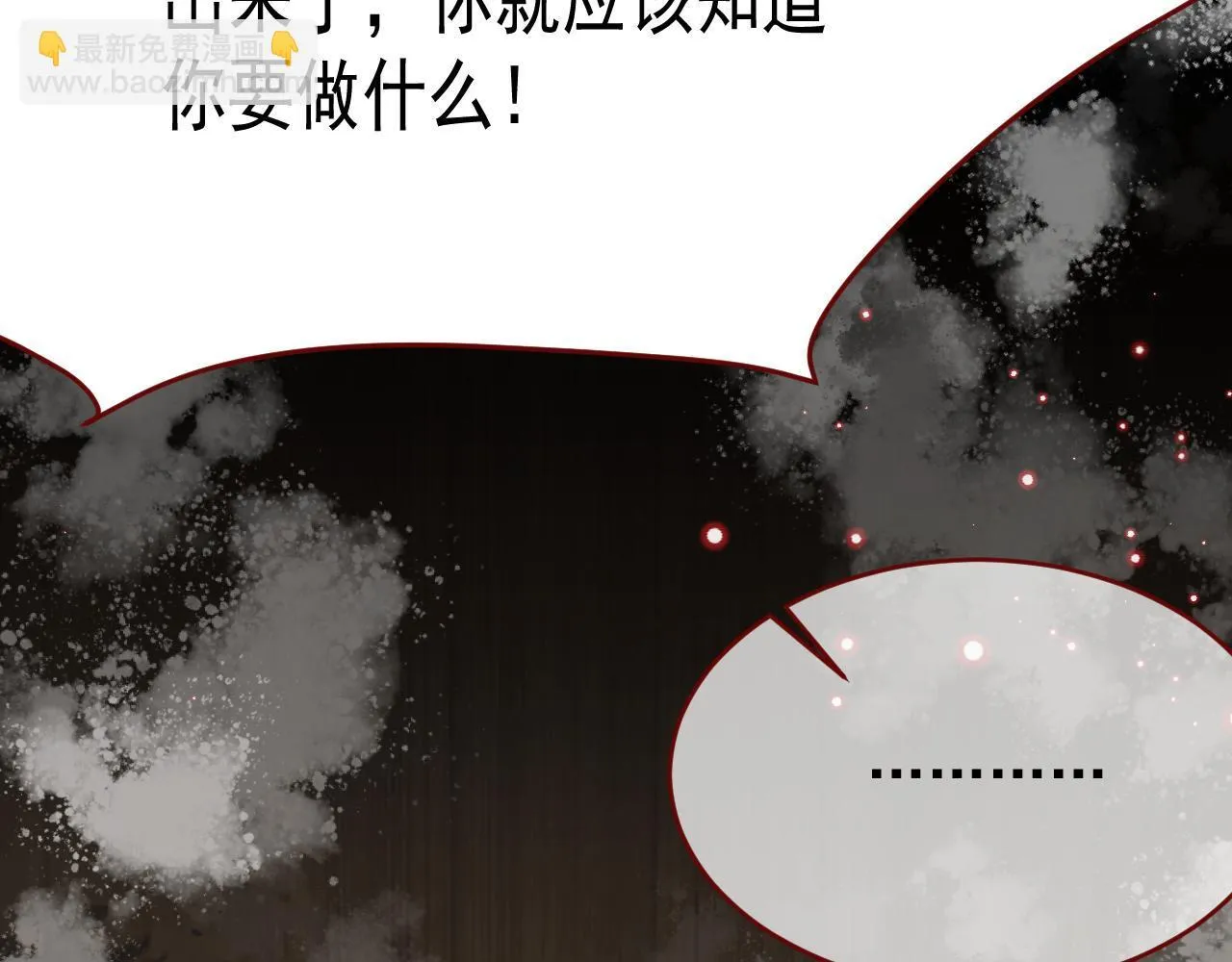 第98话 凭什么你可以幸福！62
