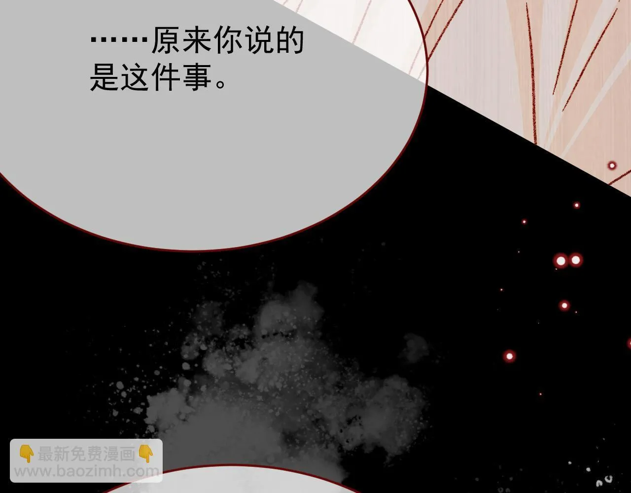 第98话 凭什么你可以幸福！70