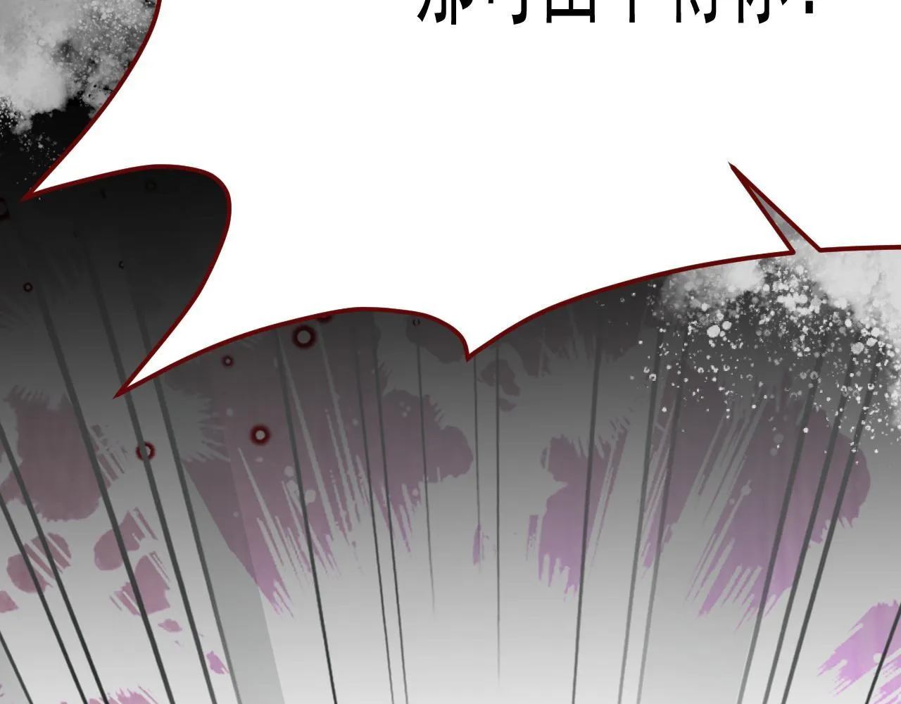 第98话 凭什么你可以幸福！107