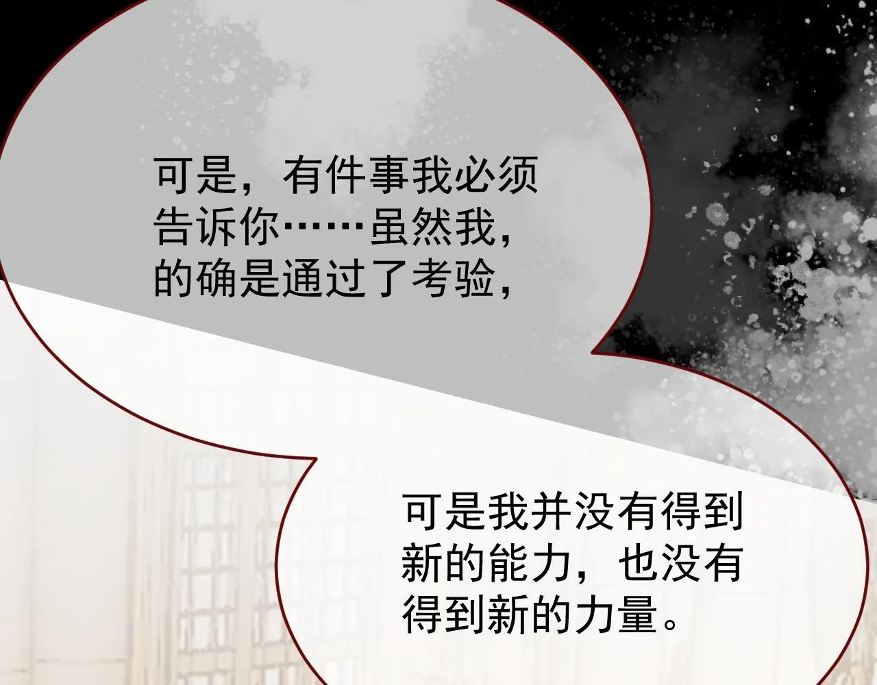 第98话 凭什么你可以幸福！71