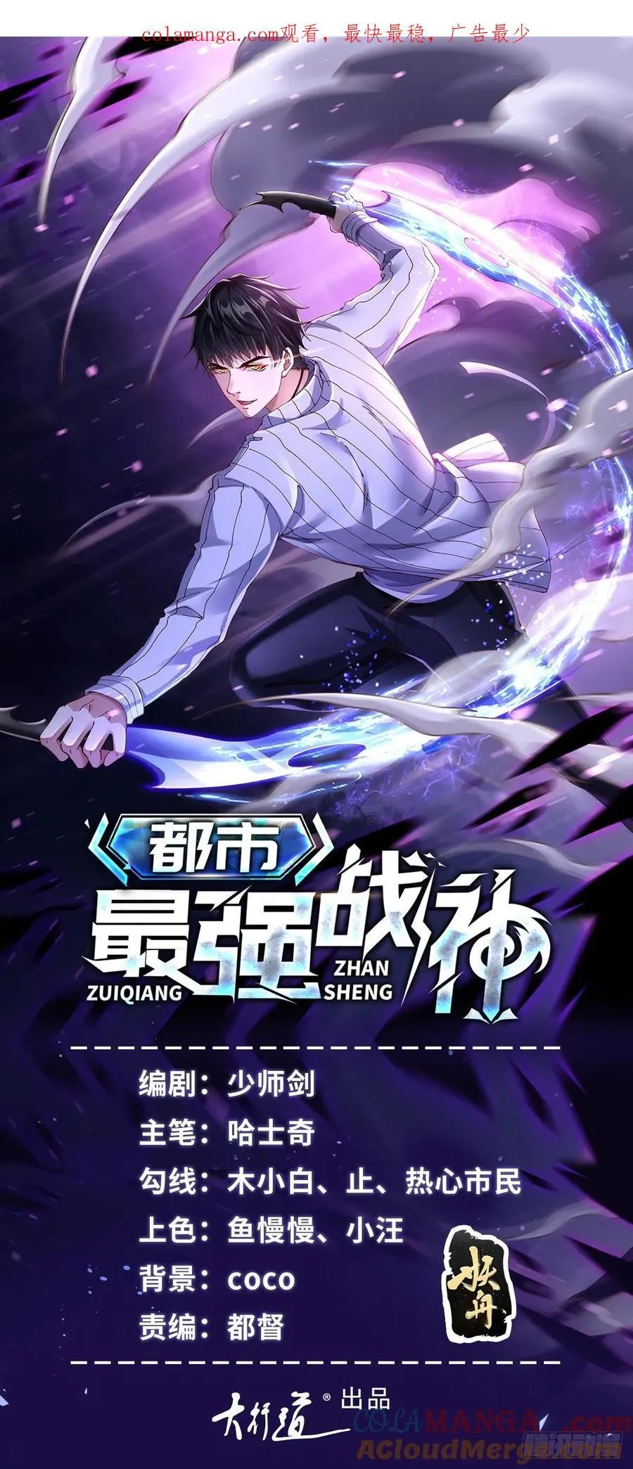第61话 北凉死敌黑剑会0